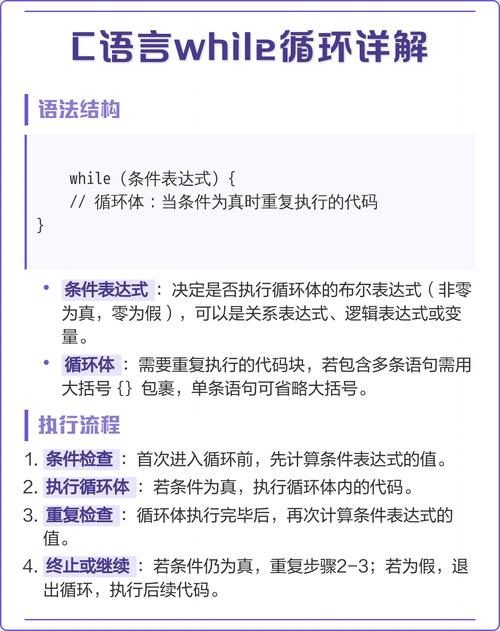 C语言中如何具体运用for循环和while循环？