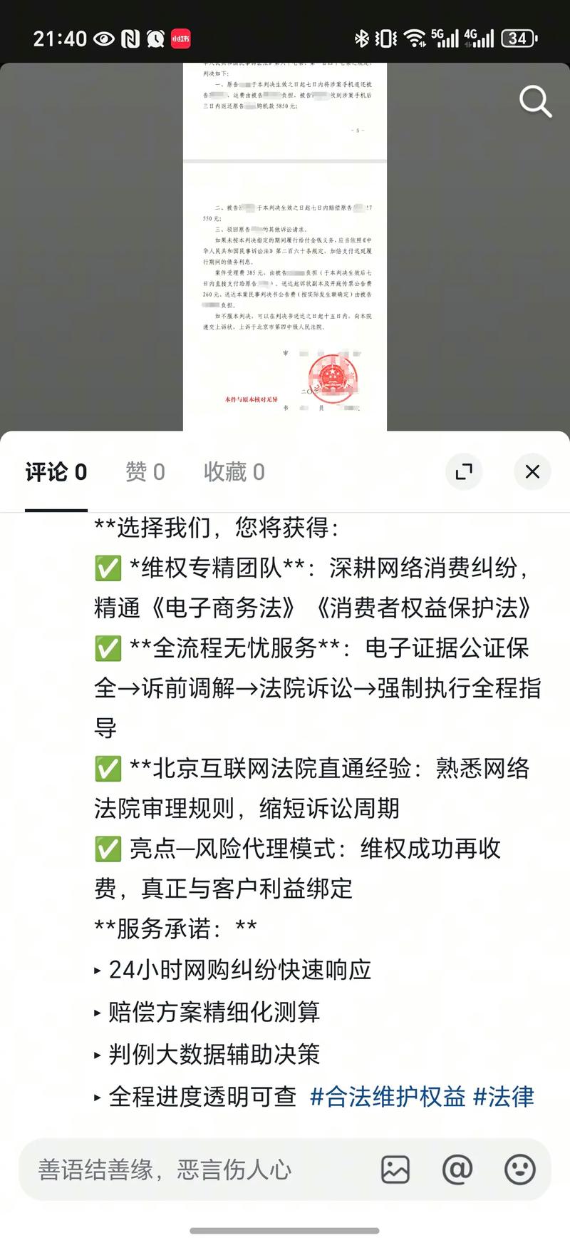 网购假货真的那么难吗？真相调查后会有结果吗？