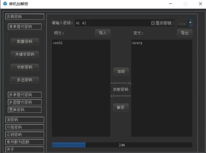 如何用Python编写一个MD5密码解密器程序？