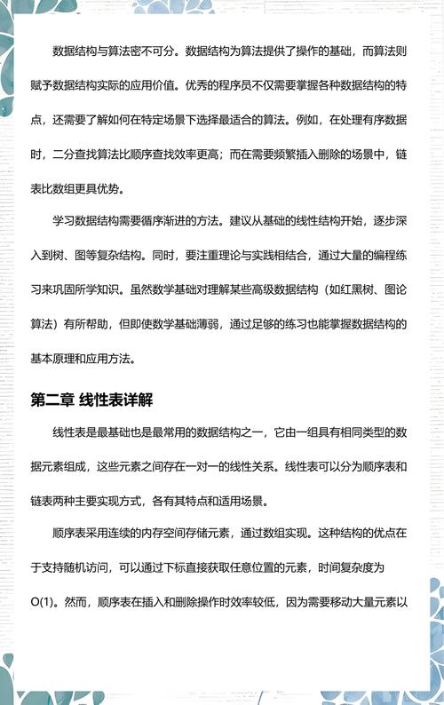 C语言中，如何实现算法与数据结构的图（Figure）操作？