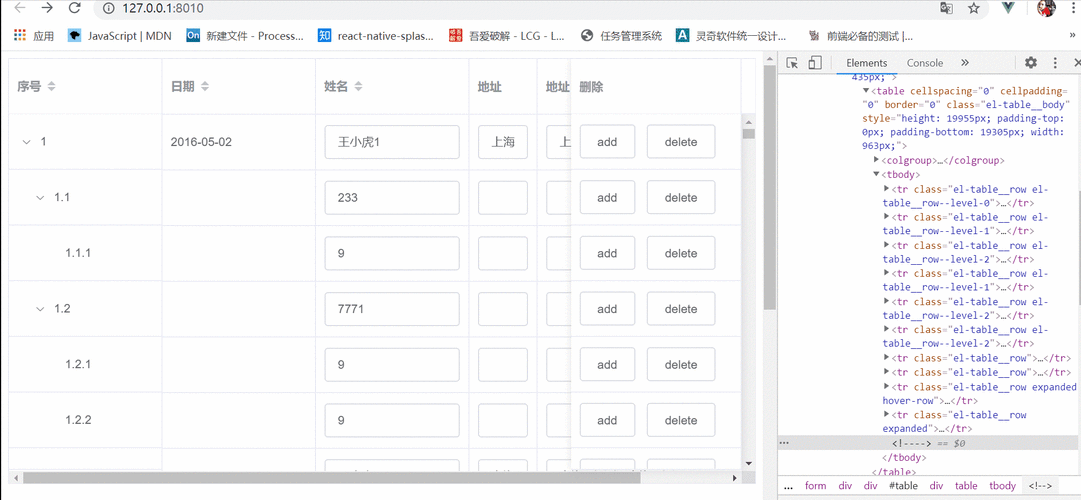 如何实现element el-tree组件的动态节点加载、添加与更新操作？