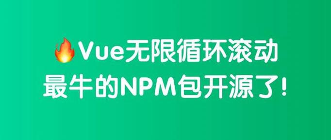 如何有效解决Vue中无限滚动导致的更新循环问题？