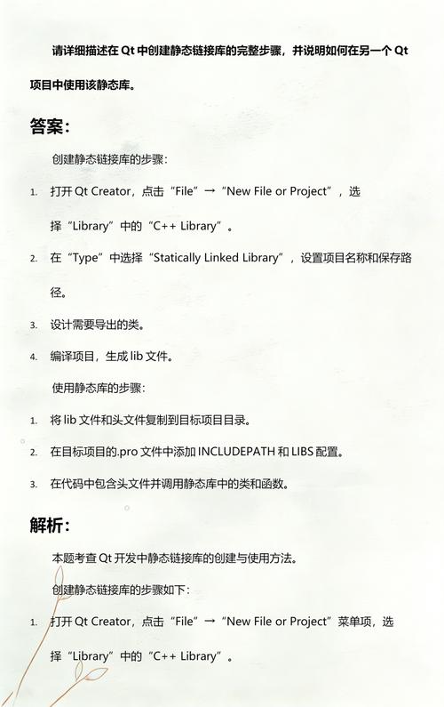 如何详细操作封装静态链接库及其使用步骤？