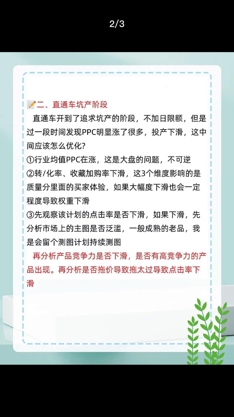 如何快速掌握新手直通车操作技巧？
