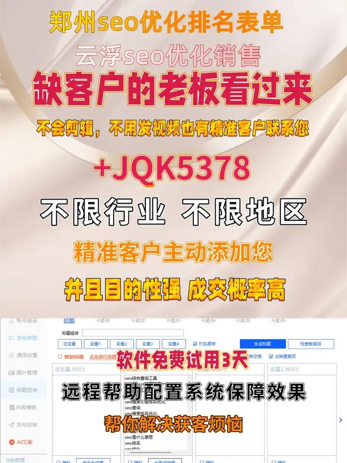 云浮SEO优化价格透明，哪家服务商最靠谱？