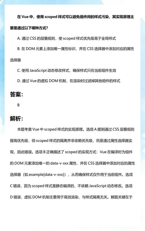Vue中如何避免引入CSS文件引起的全局样式污染问题？