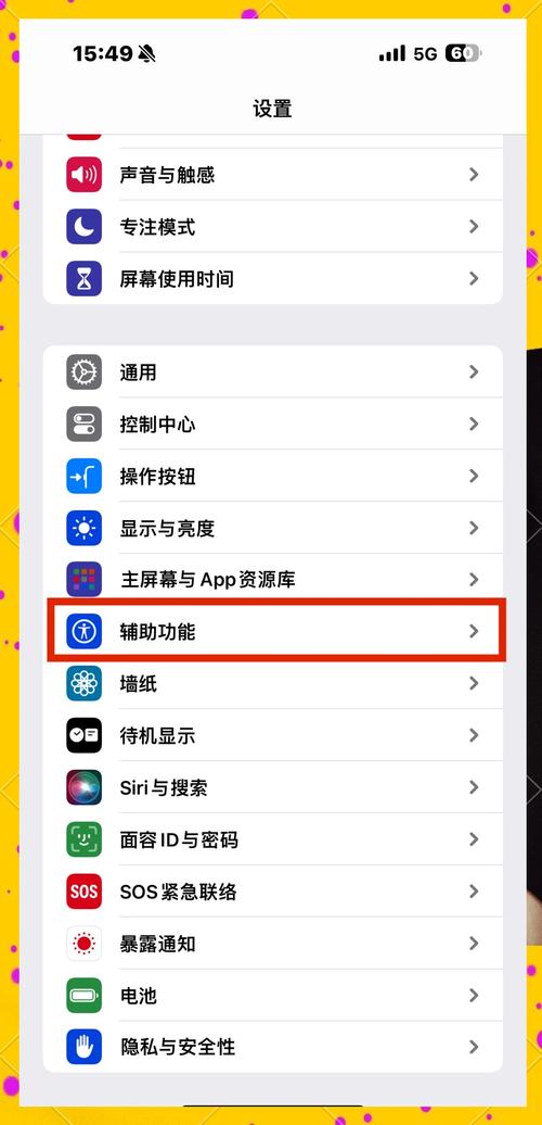 手机上console显示功能如何开启？