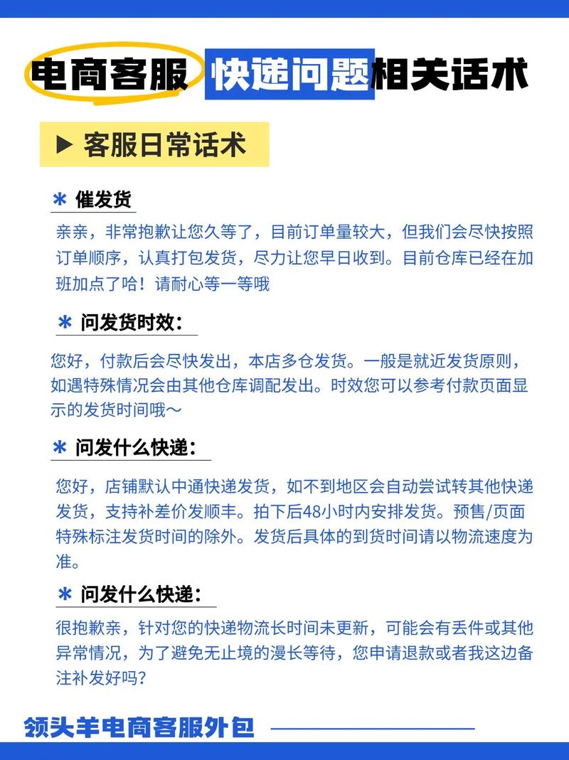 商品质量、服务态度、物流速度等方面哪些原因可能导致消费者给出差评呢？