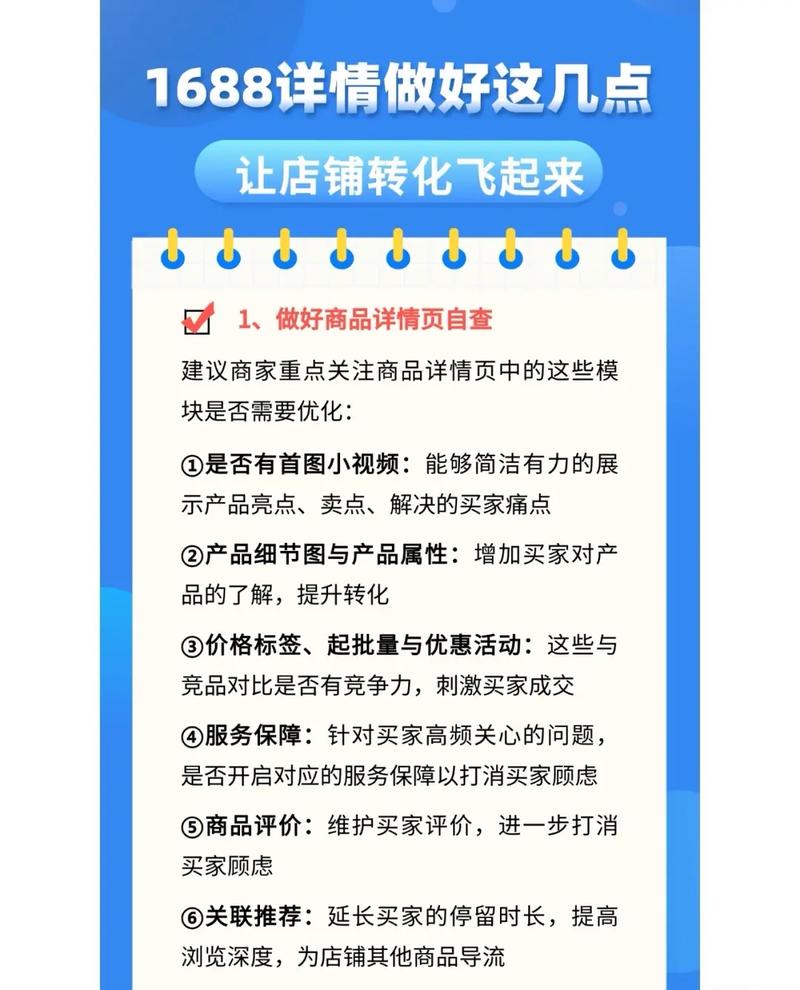 如何通过优化详情页抓取，有效提升电商转化率，降低损失？