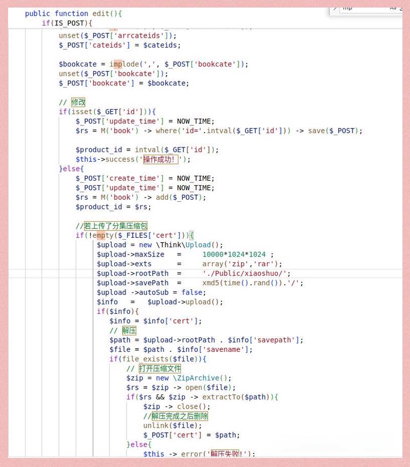 如何进行ThinkPHP3.2.3中事物操作回滚的测试？