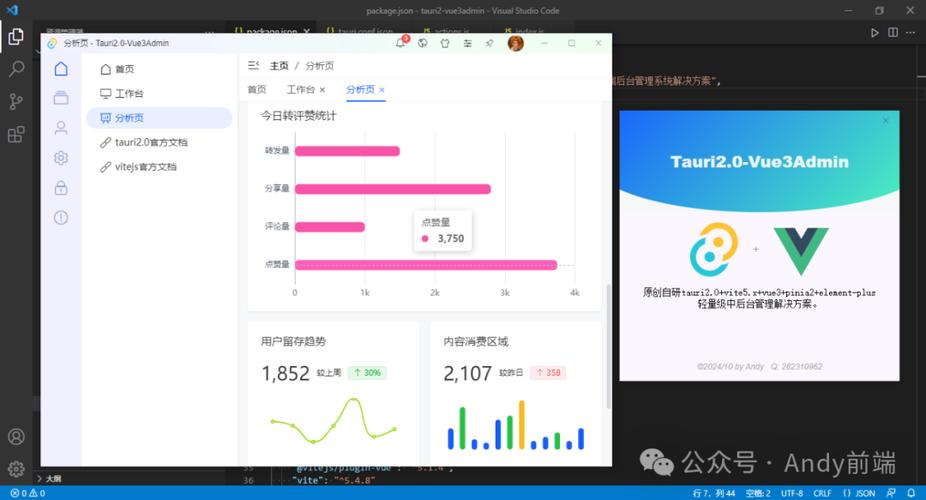 如何使用Tauri和Vue开发轻量级跨平台股票分析桌面应用？