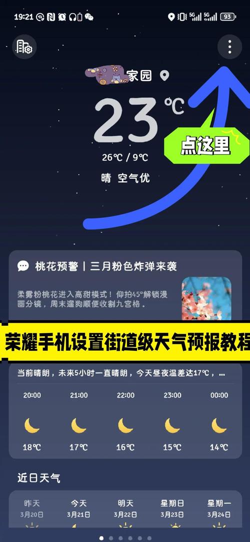 微信小程序如何实现自动定位天气预报功能并提供源码？