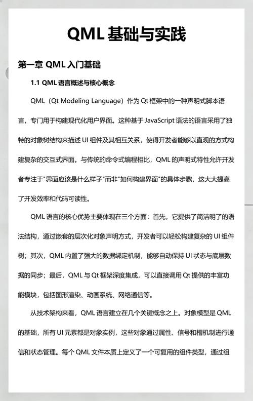 如何实现与QML的数据交互方法介绍？