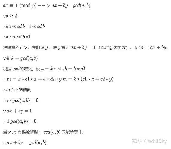 逆元计算方法详解？