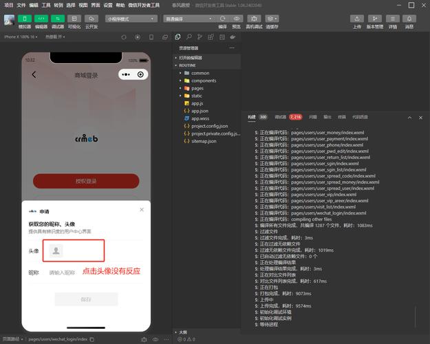 微信小程序中如何监听image组件图片加载完毕事件？