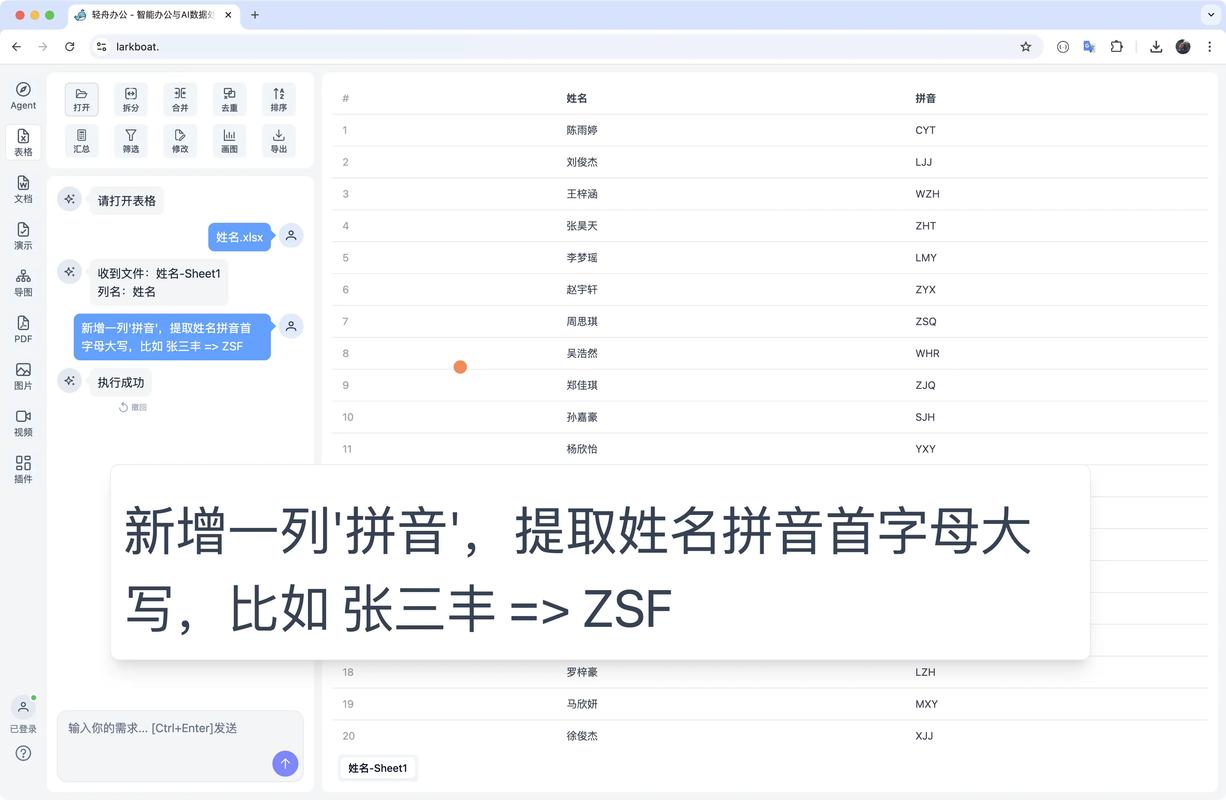 如何通过PHP编写拼音首字母检索系统？