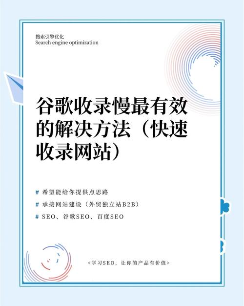 如何快速掌握谷歌收录网站检测的高效技巧？