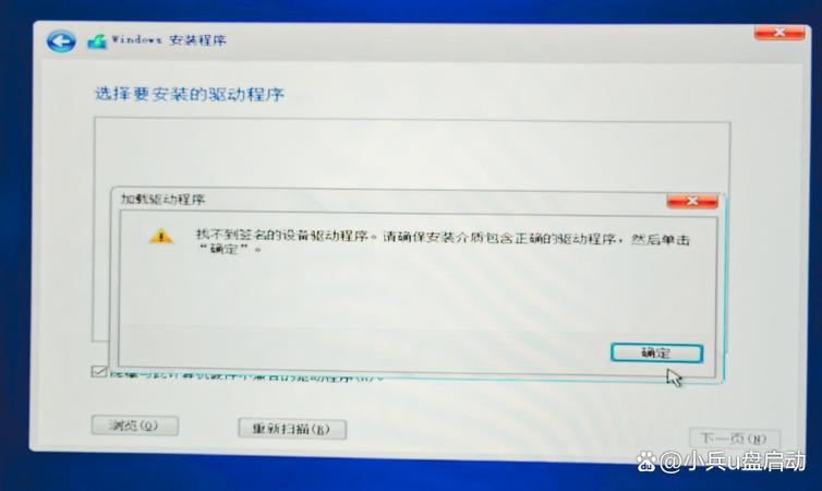win7纯净版安装时为何找不到引导设备驱动？