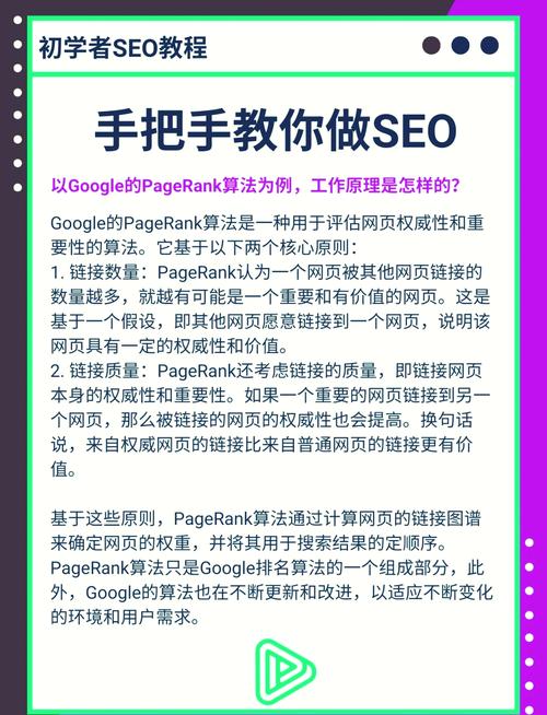 如何通过SEO新手入门，掌握基础优化攻略？