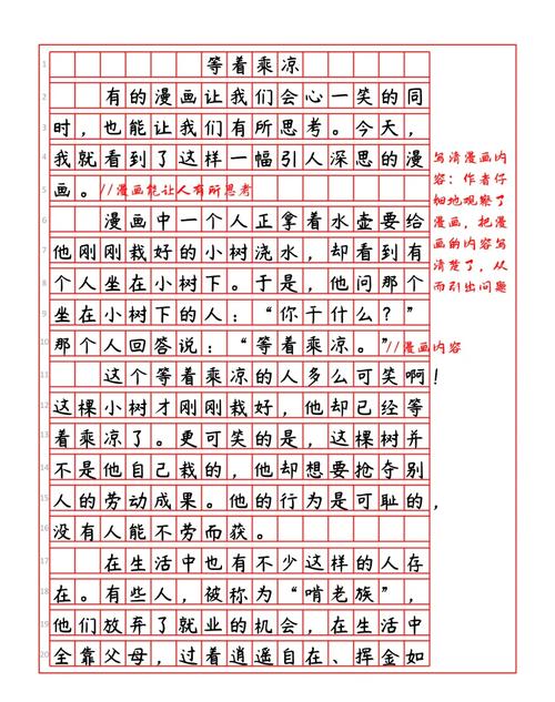 视觉探秘：漫画采集之旅如何
为一个不超过50个字的长尾？