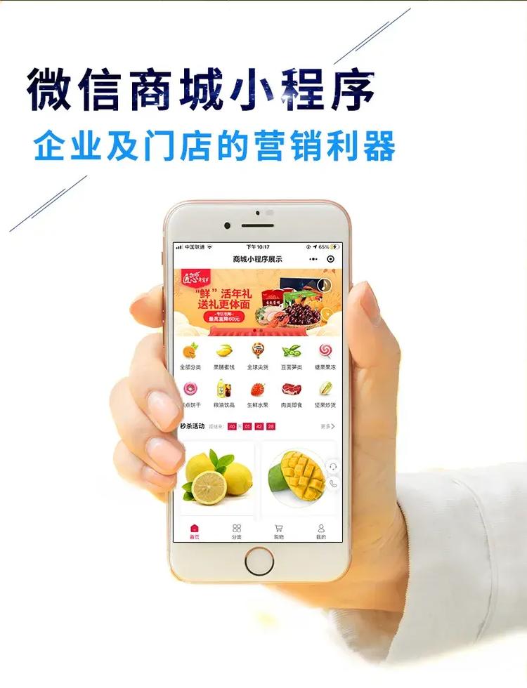 微信商城和网上超市，有没有更好的新选择呢？