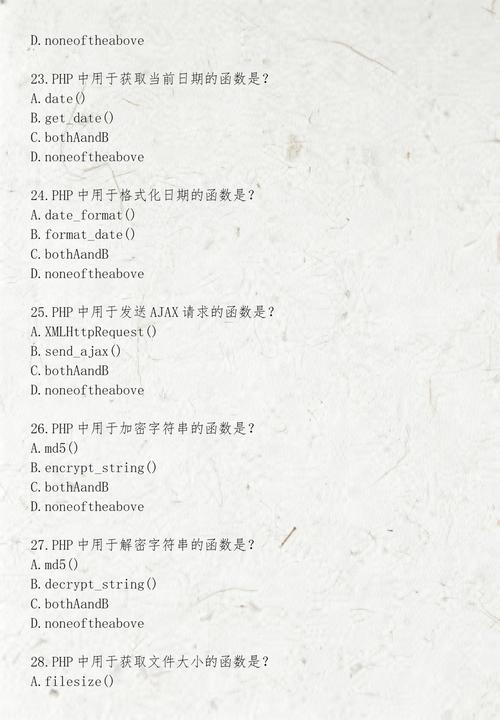 PHP面试选择题最新汇总有哪些？