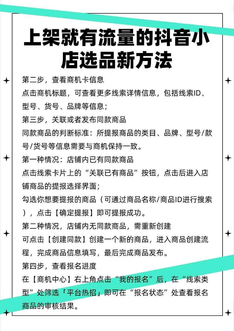 如何挑选性价比高的产品，同时有效提升流量转化率呢？