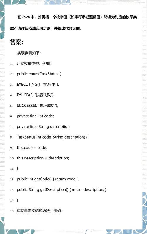 Java枚举类型如何进行详细认识与介绍？