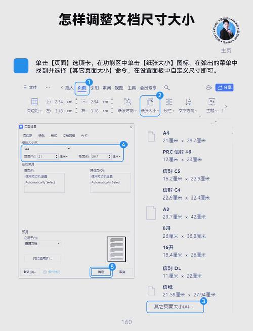 如何调整Java应用程序窗口尺寸？