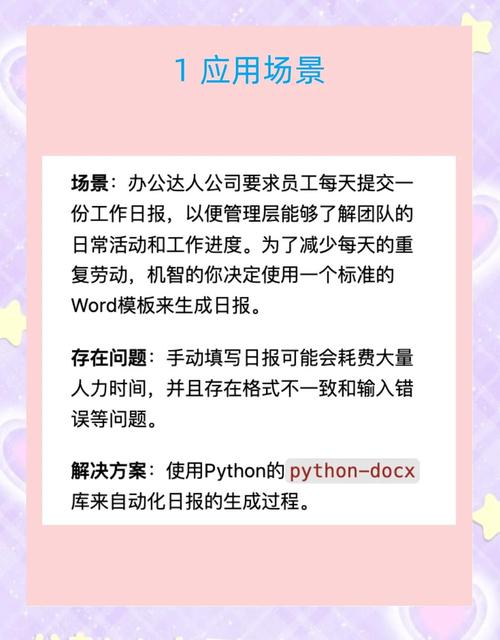 如何使用Python程序自动生成数据日报？