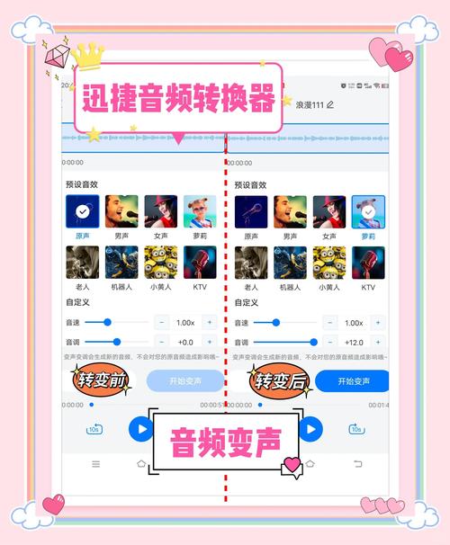 如何通过UniApp实现音频播放及音效功能的详细设计与开发流程？