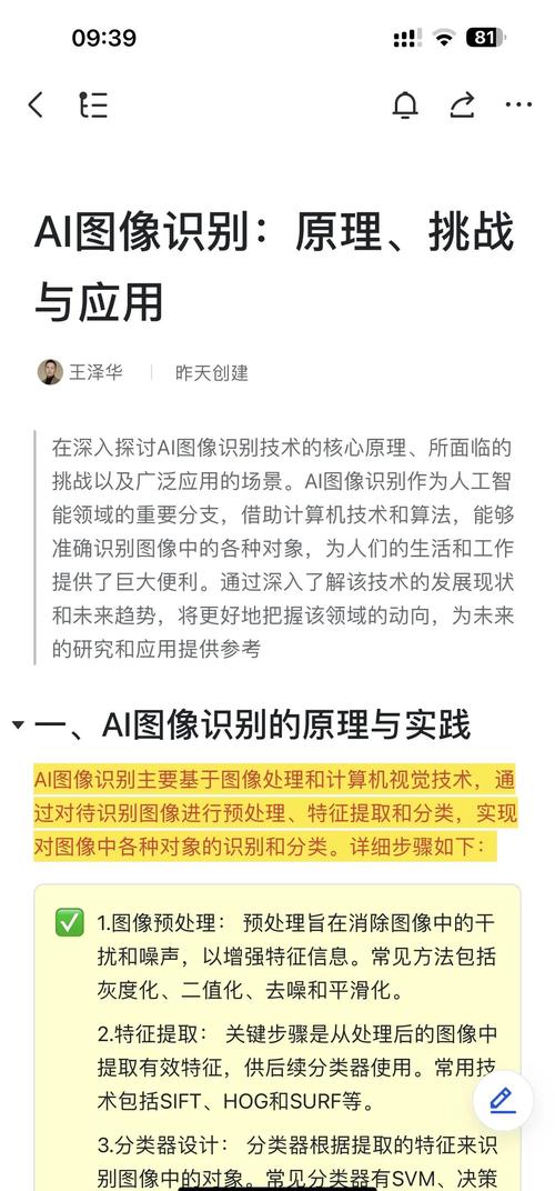 AI神秘印记如何识别与揭秘？