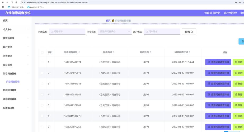 如何通过PHP开发一个在线问卷调查系统并收集反馈？