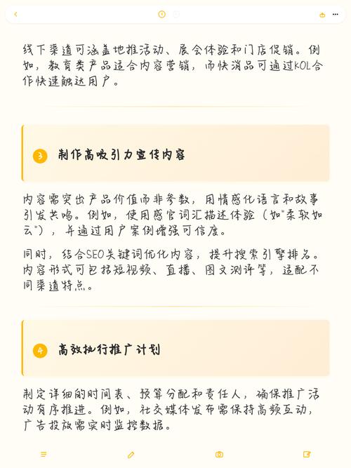 如何通过精准定位和网站推广优化？
