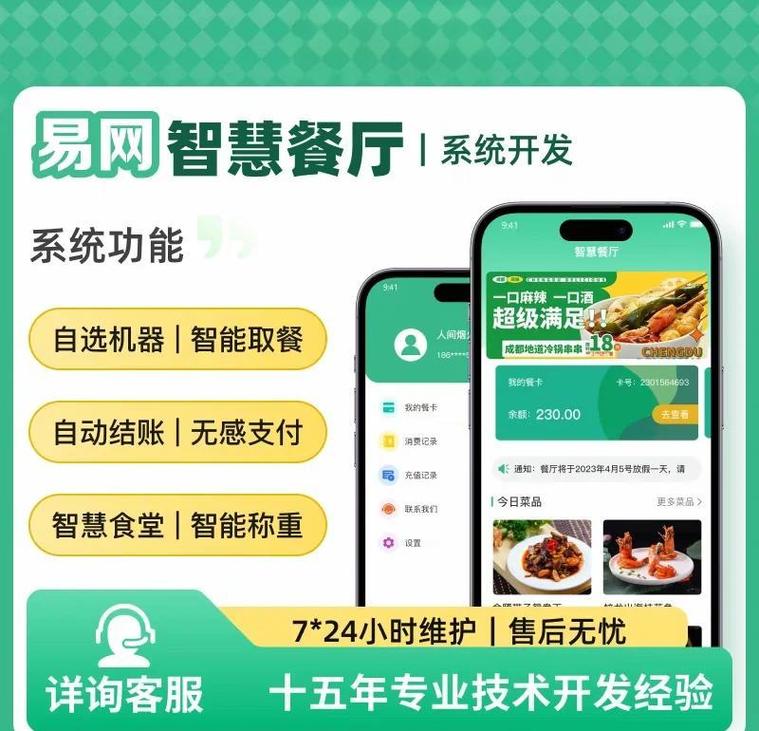 基于VR预约及菜品识别技术的鼎食城餐饮系统如何设计并实施？