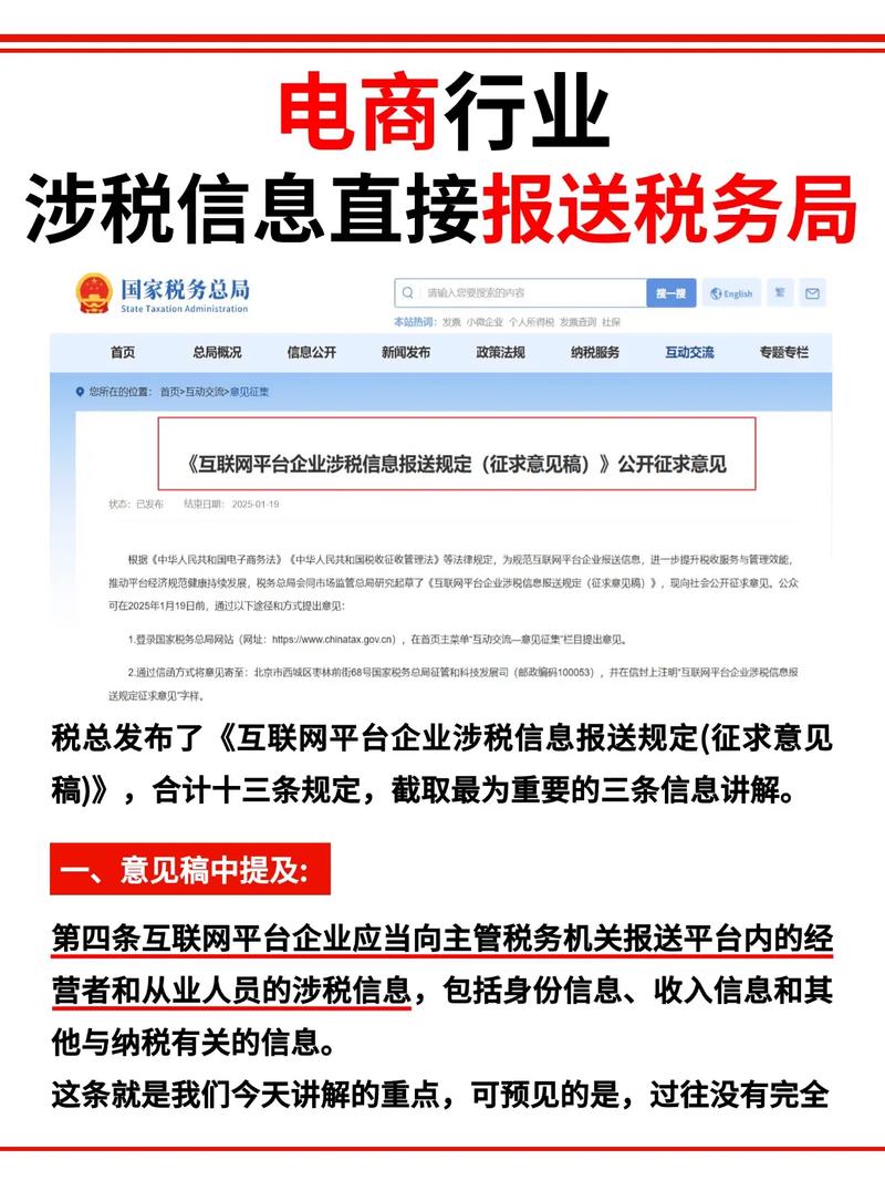 新电商法征税后月销10万变百，不刷单真的能成为常态吗？
