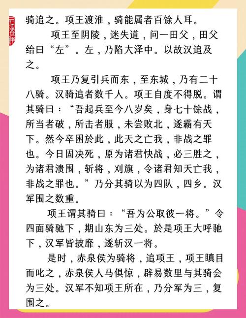 项羽死后，刘邦为何痛哭流涕？其背后动机是什么？