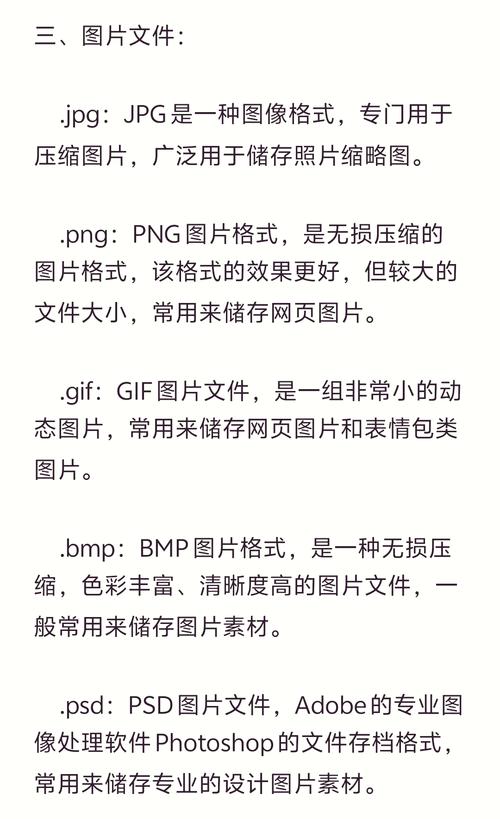 如何通过JS获取文件后缀并判断其是否为图片类型？