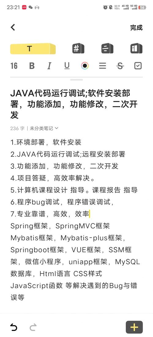 如何掌握Java与Linux脚本的高级调试技术？