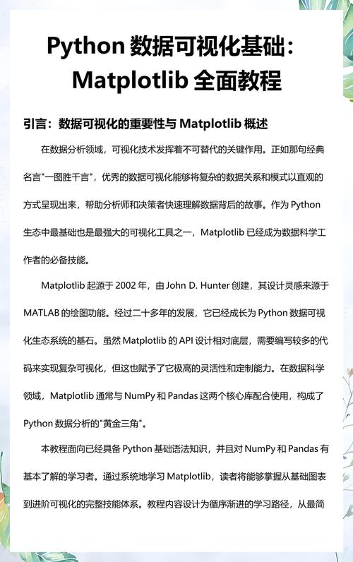 小丸子学习Python第六天：Matplotlib可视化库应用技巧有哪些？