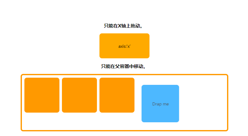 如何使用jQuery实现不同容器间的元素拖动交互？