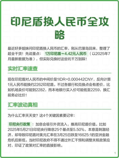 POJ 1860 货币兑换问题中，如何找到最短路径进行兑换？