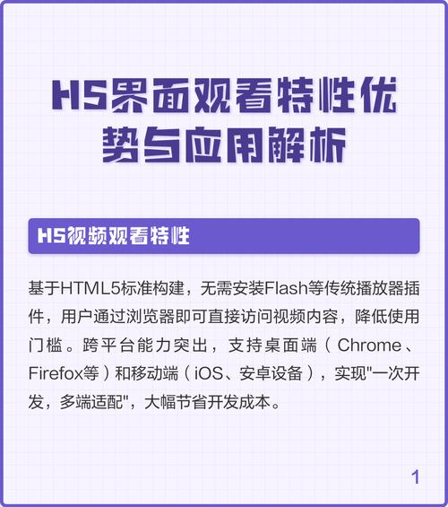 H5与HTML5在功能与特性上有哪些不同之处？