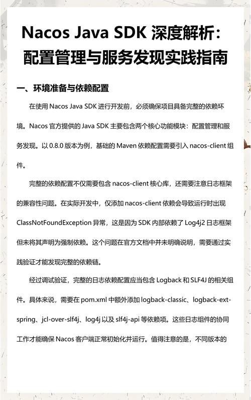 Java如何使用Nacos配置注解获取n个配置项？