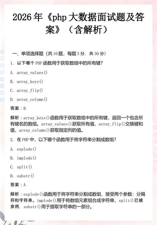 PHP面试中，如何总结数据库相关面试题？