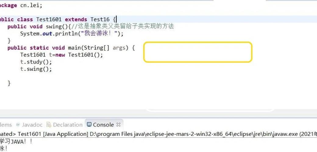 Java接口与抽象类有何本质不同？