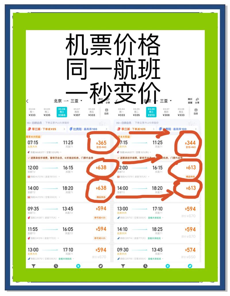 珠海SEO价格是多少？如何助我网站实现飞跃式腾飞？