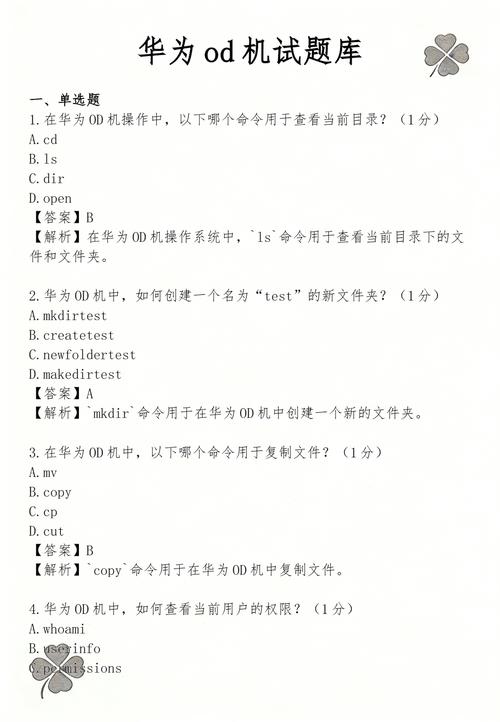 华为OD机试真题：如何无向图染色？思路解析及代码实现？