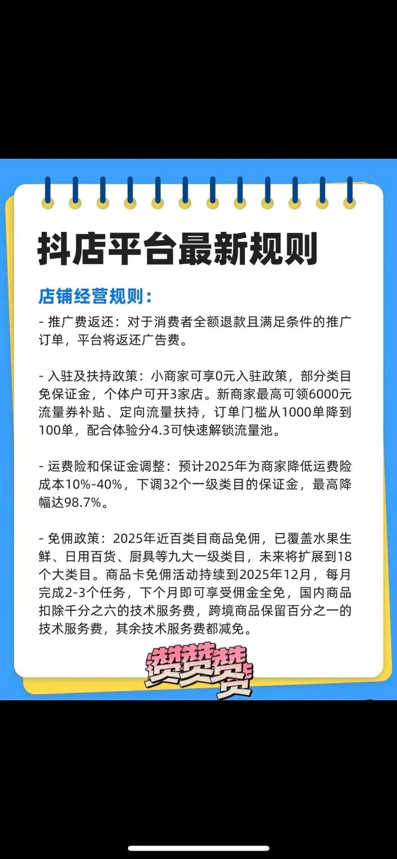 如何有效防范3.15网店运营中的五大风险点？