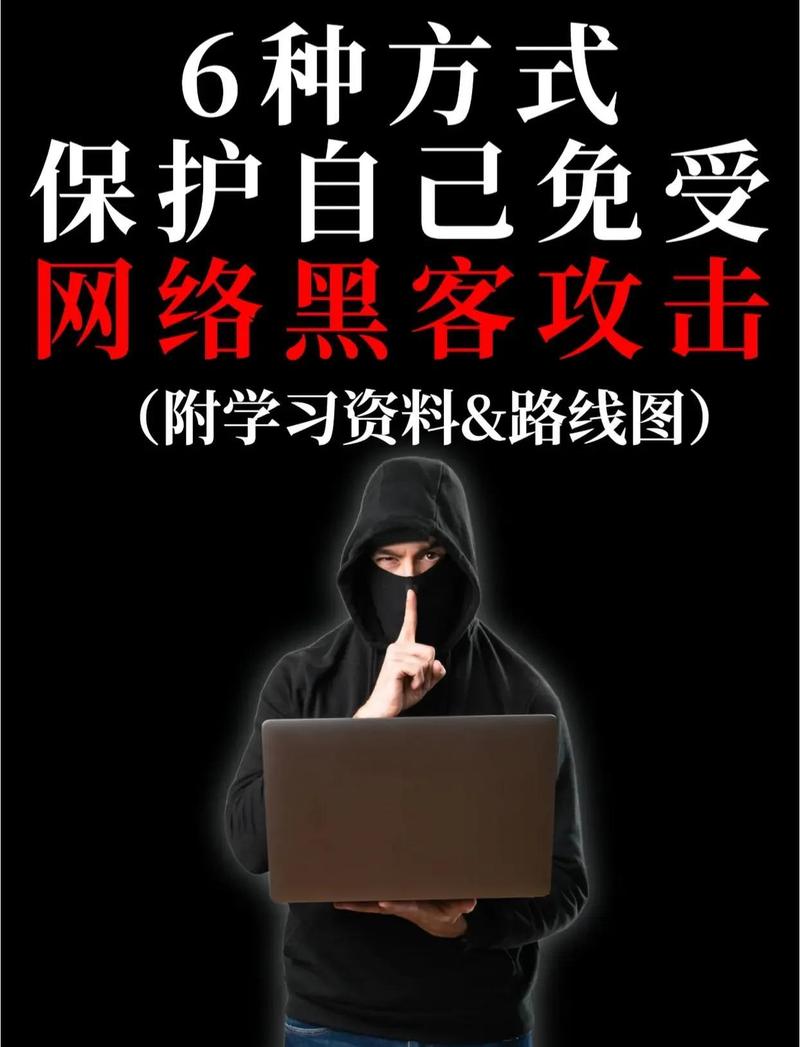 如何制定有效的网站安全防护策略，有效防止入侵攻击？